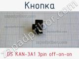Кнопка DS KAN-3A1 3pin off-on-on 