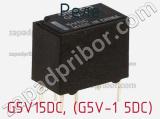Реле G5V15DC, (G5V-1 5DC) фотография 2.