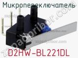 Микропереключатель D2HW-BL221DL 