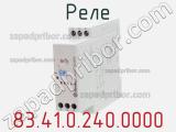 Реле 83.41.0.240.0000 фотография 2.