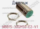 Датчик NBB15-30GM50-E2-V1 фотография 3.