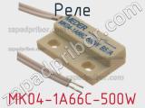 Реле MK04-1A66C-500W фотография 3.