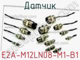Датчик E2A-M12LN08-M1-B1 фотография 3.