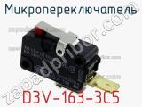 Микропереключатель D3V-163-3C5