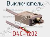 Выключатель D4C-1202 фотография 2.