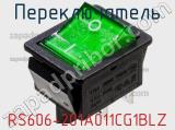 Переключатель RS606-201A011CG1BLZ фотография 2.