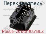 Переключатель RS606-201A011CG1BLZ фотография 3.