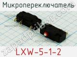 Микропереключатель LXW-5-1-2