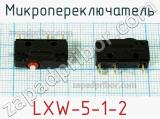 Микропереключатель LXW-5-1-2 фотография 2.
