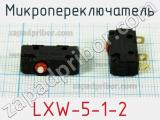 Микропереключатель LXW-5-1-2 фотография 3.