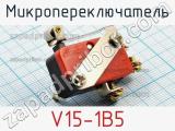 Микропереключатель V15-1B5 