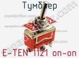 Тумблер E-TEN 1121 on-on 