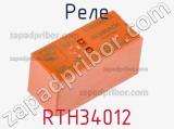 Реле RTH34012 