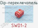 Dip-переключатель SWD1-2 