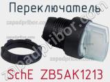 Переключатель SchE ZB5AK1213 фотография 3.