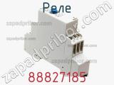 Реле 88827185 фотография 2.