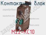 Контактный блок M22-KC10 фотография 3.