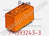 Реле 7-1393243-3 фотография 2.