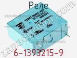 Реле 6-1393215-9 фотография 2.