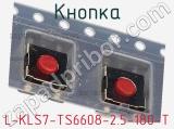 Кнопка L-KLS7-TS6608-2.5-180-T 