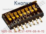 Кнопка HDS-08, (L-KLS7-KPR-08-N-11) 
