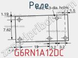 Реле G6RN1A12DC фотография 3.