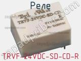 Реле TRVF-24VDC-SD-CD-R