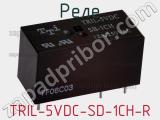 Реле TRIL-5VDC-SD-1CH-R 