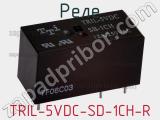 Реле TRIL-5VDC-SD-1CH-R