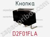Кнопка D2F01FLA фотография 3.
