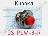 Кнопка DS PSW-3-R 