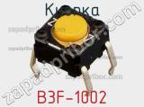 Кнопка B3F-1002 