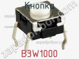 Кнопка B3W1000 фотография 3.