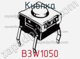 Кнопка B3W1050 фотография 2.
