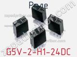 Реле G5V-2-H1-24DC фотография 2.