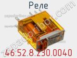 Реле 46.52.8.230.0040 фотография 3.