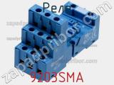 Реле 9203SMA фотография 3.