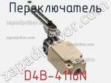 Переключатель D4B-4116N 