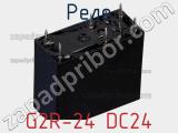Реле G2R-24 DC24 фотография 3.