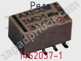 Реле 1462037-1 фотография 3.