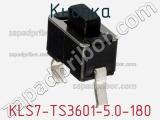 Кнопка KLS7-TS3601-5.0-180 