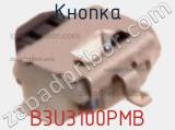 Кнопка B3U3100PMB фотография 2.