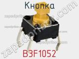 Кнопка B3F1052 фотография 2.