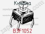 Кнопка B3F1052 фотография 3.