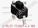 Кнопка L-KLS7-TS3601-4.3-180 