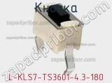 Кнопка L-KLS7-TS3601-4.3-180 фотография 2.