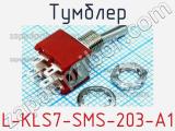 Тумблер L-KLS7-SMS-203-A1 