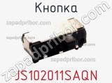 Кнопка JS102011SAQN фотография 3.