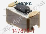 Кнопка 147873-1 фотография 2.