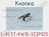 Кнопка L-KLS7-KW10-3Z2P025